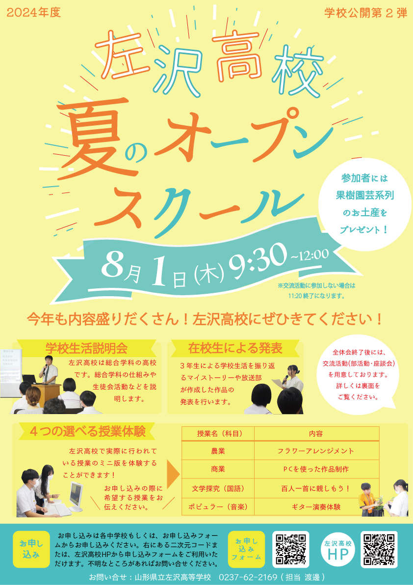 夏のオーキャン完成版_表
