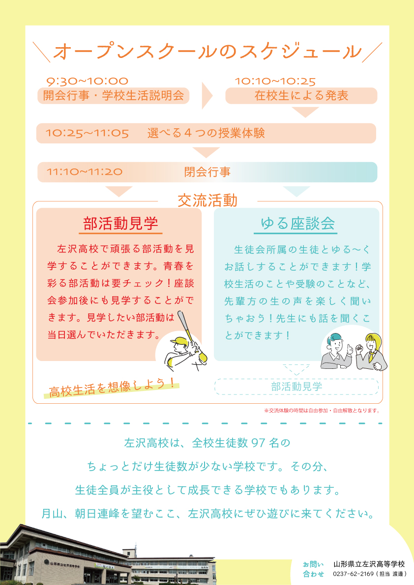 夏のオーキャン完成版_裏