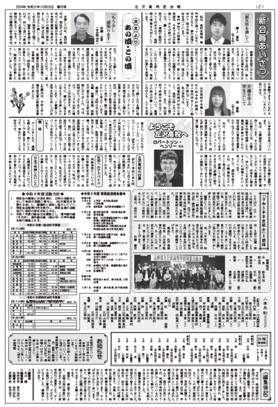 35号裏
