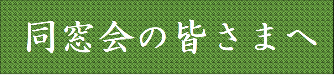 題字２