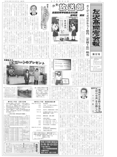 32号